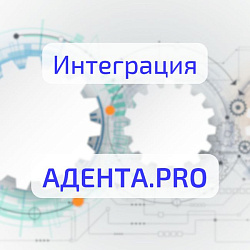 Интеграция Адента.pro и Битрикс24